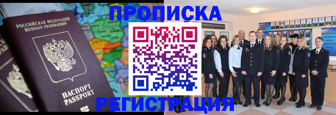прописка поиск в Пестово