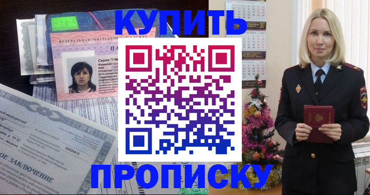 временная регистрация надежно в Пестово