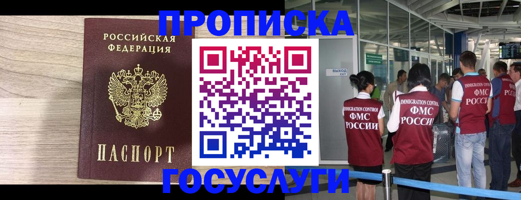 пропишу в квартире в Пестово